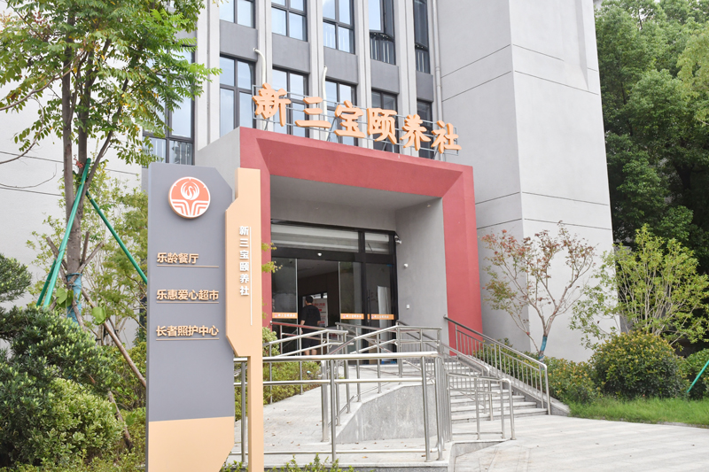 宁波镇海首家医康养综合性居家养老服务中心启用(图3)