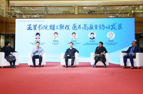 推动京津冀医养协同新发展助力文化康养新探索(图3)
