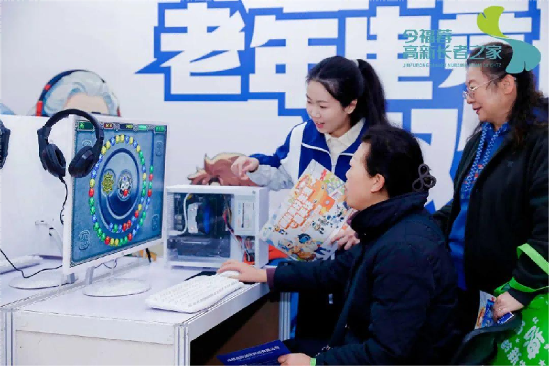 今福蓉“银龄美好生活嘉年华” 开启智慧养老新模式！(图4)