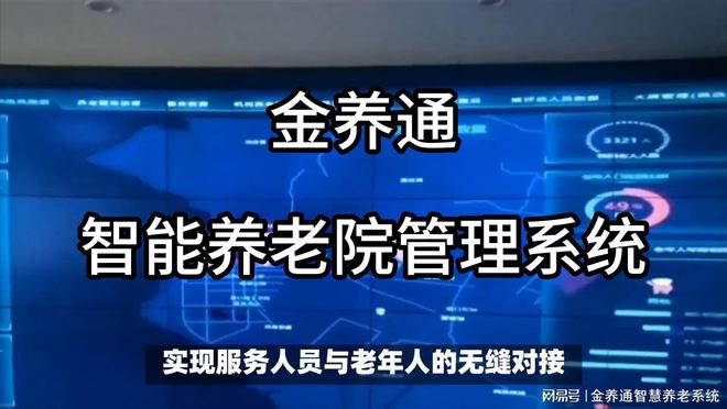 智慧养老评价体系(图1)