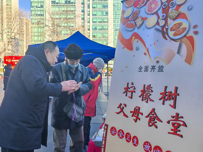 北京金融街街道康养大集温情启幕(图1)