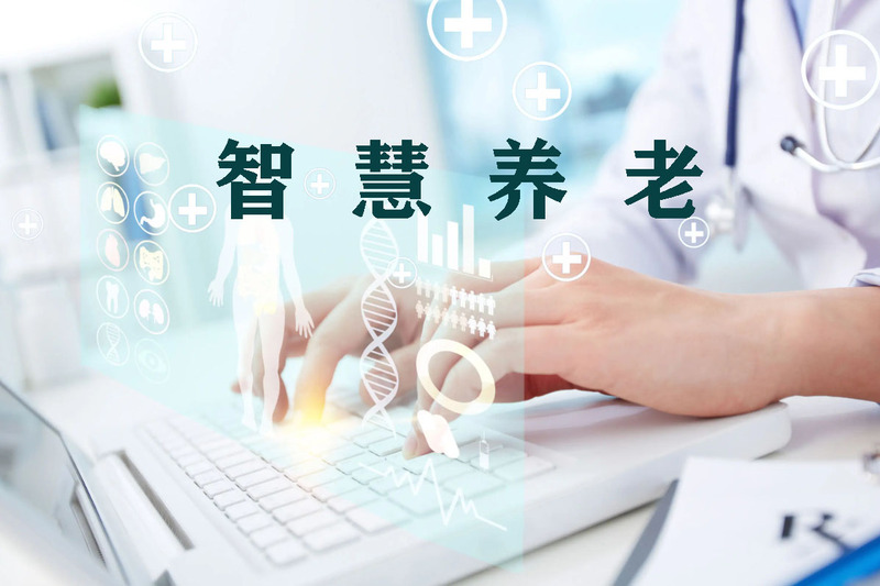 淄博智慧养老新模式：科技引领老年人幸福生活(图1)
