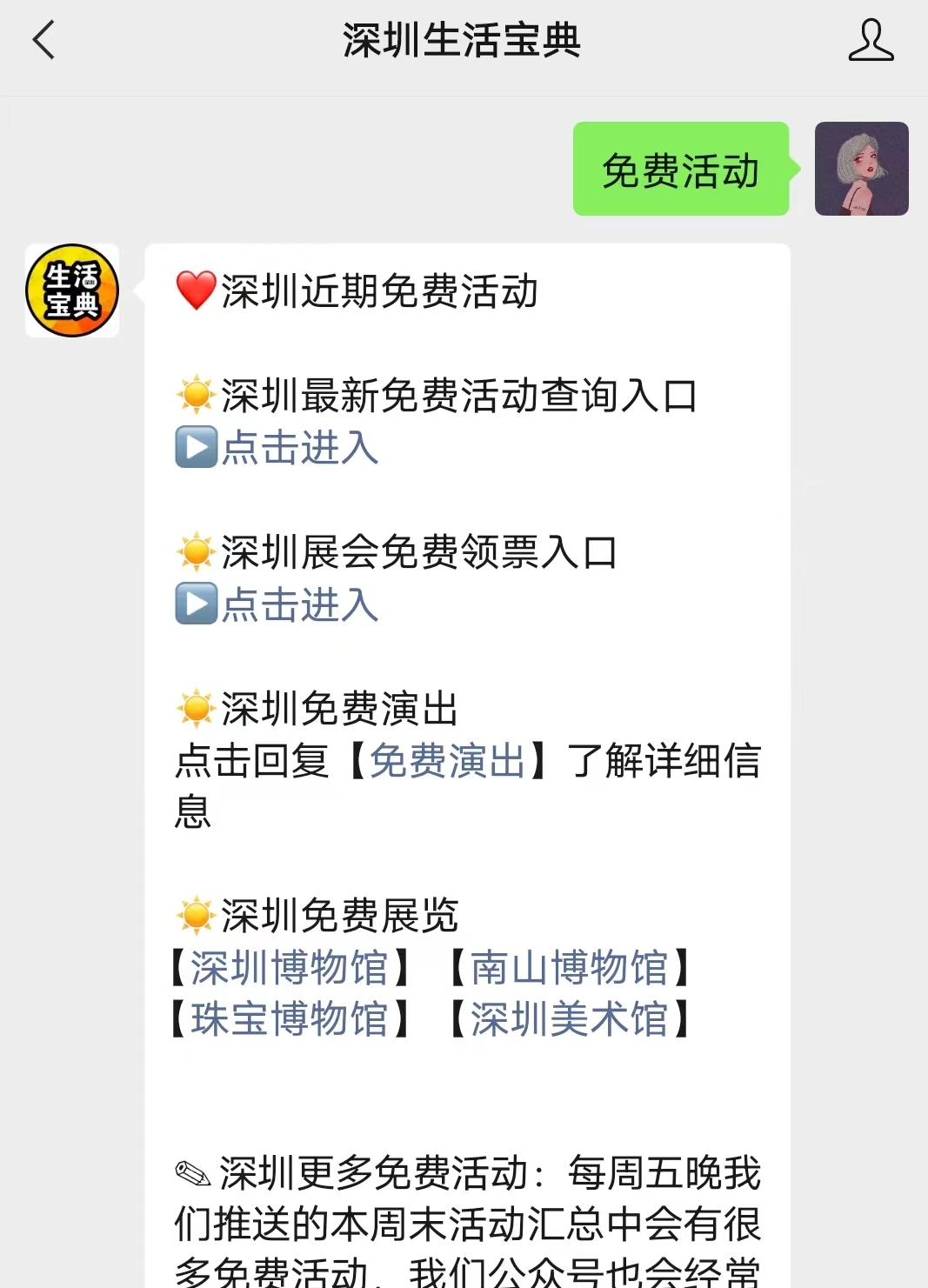 2024深圳智慧养老展时间+地点+门票+看点(图1)