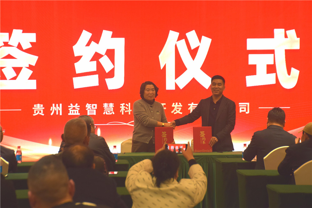 益智慧科技成功登陆纳斯达克贵州输出智慧养老新产业(图7)