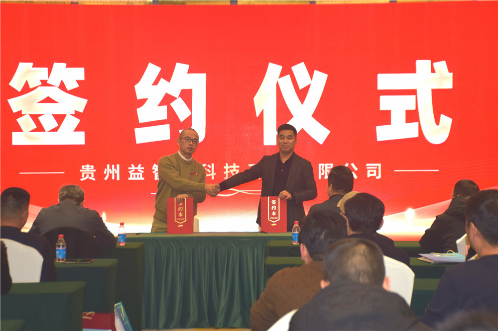 益智慧科技成功登陆纳斯达克贵州输出智慧养老新产业(图8)