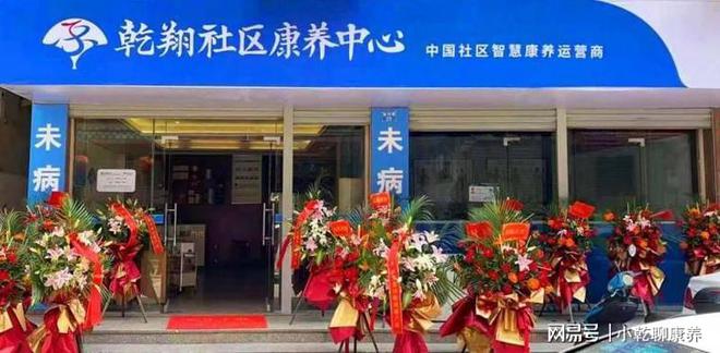 乾翔：探索居民康养服务新业态(图2)