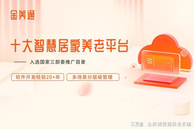 2024智慧养老行业赛道分析(图1)