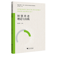 送去真实真情的为老服务——甘肃兰州城关区虚拟养老院探索智慧养老新路子(图1)