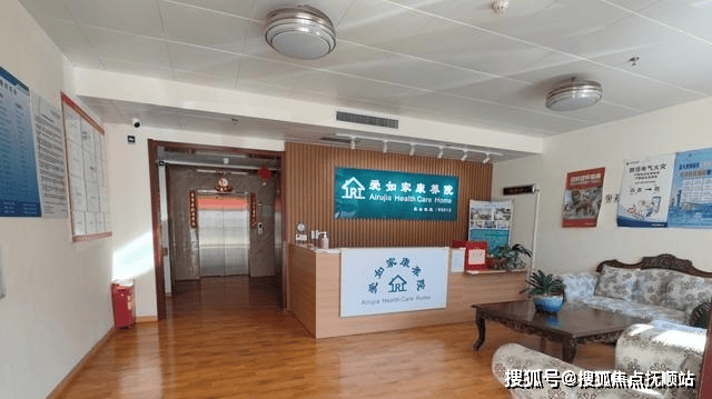 爱如家康养院介绍附2025最新收费标准(图2)