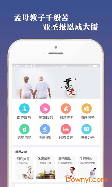 汉威科技：公司依托先进的多门类传感器推出了一系列面向智慧养老领域的智能监护设备比如睡眠监测带和毫米波雷达跌倒探测器等多种智能监测设备(图1)