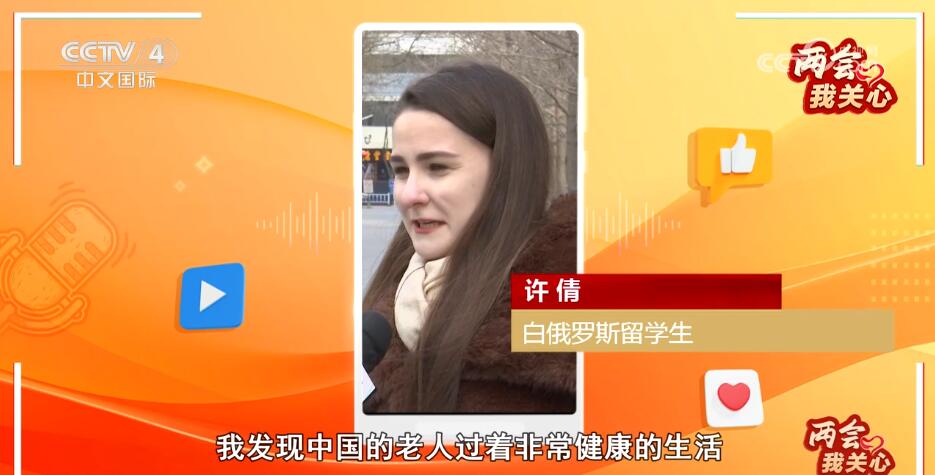两会我关心 智慧养老 托起幸福“夕阳红”(图1)