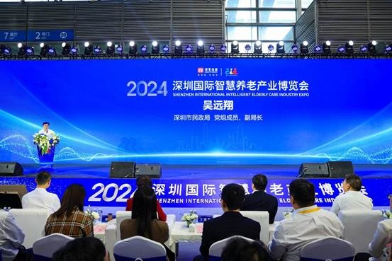 2024深圳国际智慧养老产业博览会：贴心科技 幸福高质量(图2)