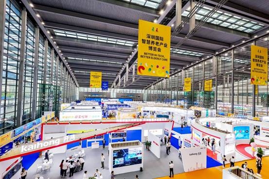 2024深圳国际智慧养老产业博览会：贴心科技 幸福高质量(图4)