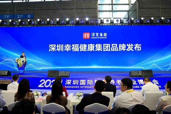2024深圳国际智慧养老产业博览会：贴心科技 幸福高质量(图5)