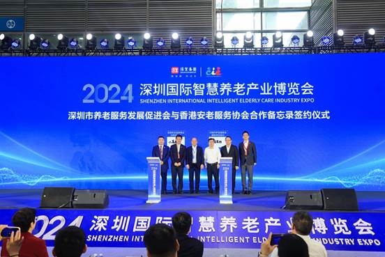 2024深圳国际智慧养老产业博览会：贴心科技 幸福高质量(图7)