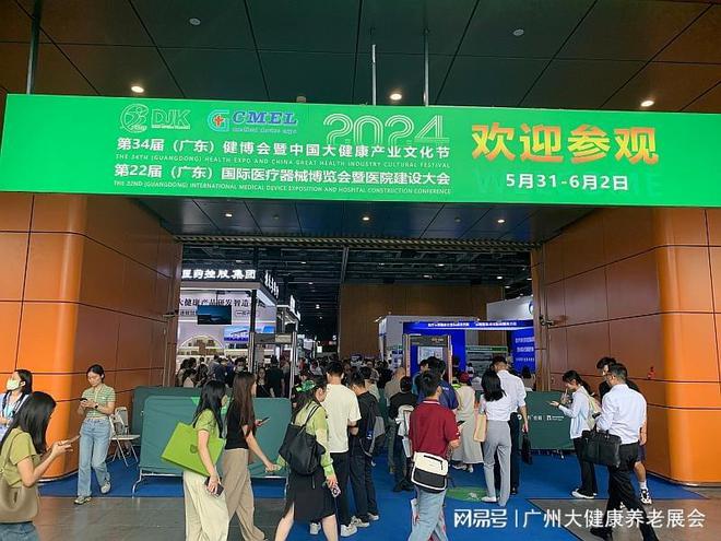 2025年第36届（广州）国际大健康展会养生展康养展医疗展 官网(图2)