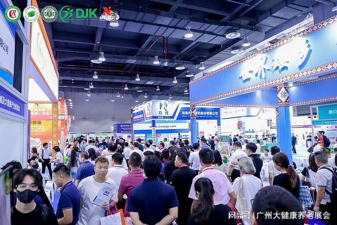 2025年第36届（广州）国际大健康展会养生展康养展医疗展 官网(图1)