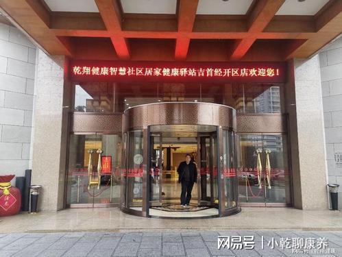 乾翔健康：以服务优势引领康养服新潮流(图1)