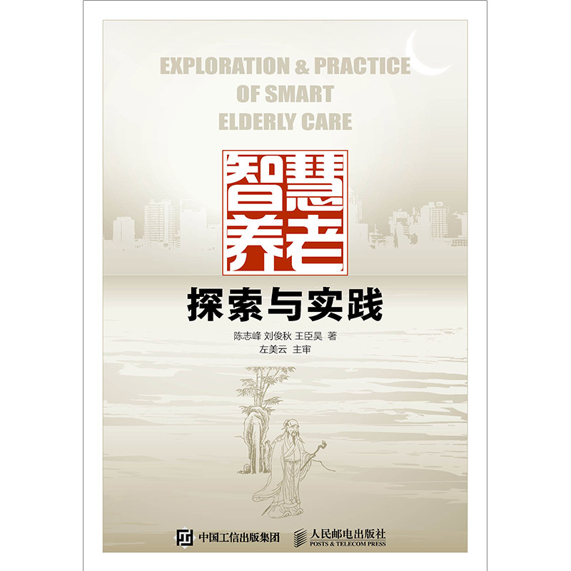 天津民生服务保障水平持续改善 政协委员聚焦养老如何变“享老”(图1)