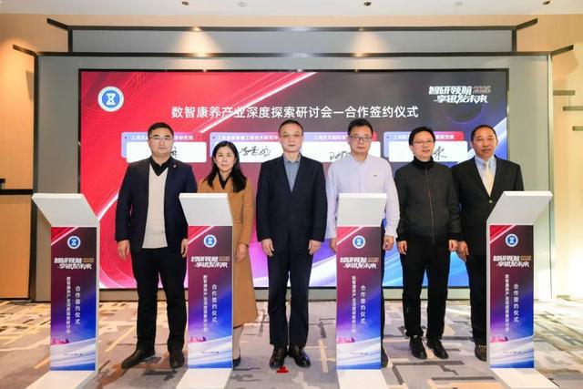 数智赋能康养新篇共筑老龄事业未来(图3)