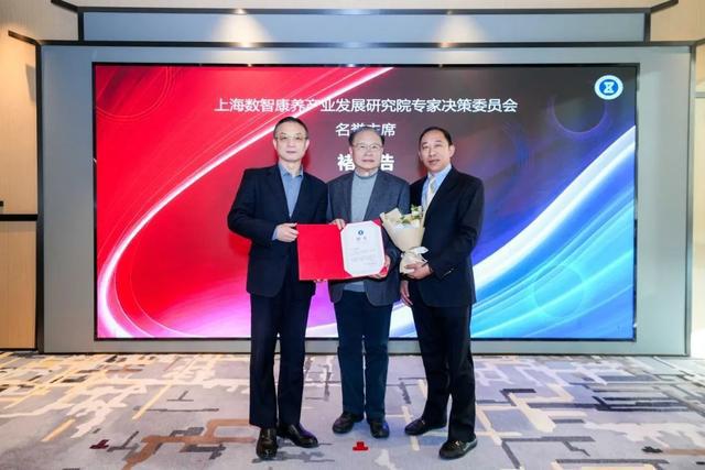 数智赋能康养新篇共筑老龄事业未来(图2)