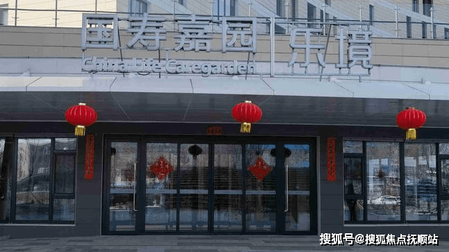 北京国寿嘉园养老社区2025介绍最新详细地址及电话号码价格概况(图1)