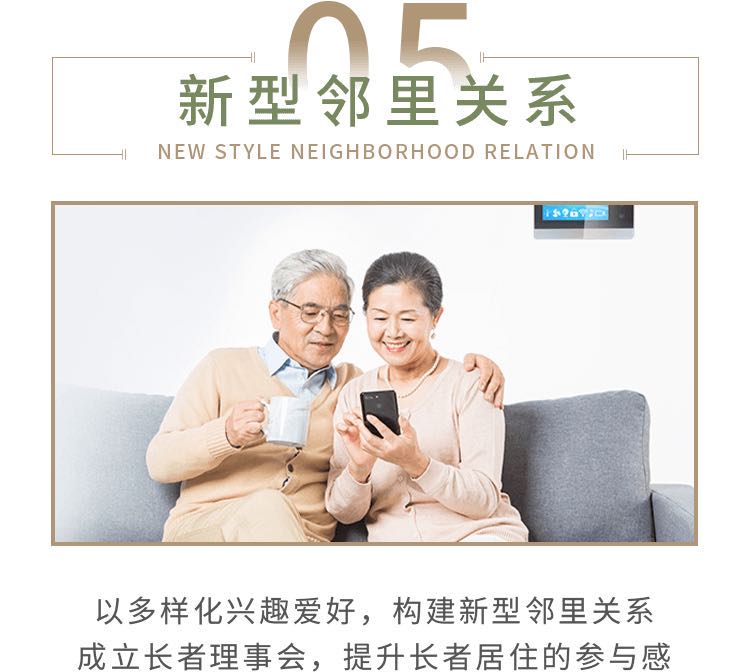 智慧养老_智慧养老系统平台_社区居家健康平台(图1)