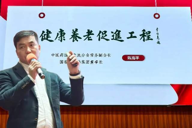 健康养老促进工程大健康中医药产业新质力量大会海口盛大启幕(图2)