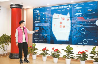 科技赋能智慧养老 让老年生活更有品质(图1)