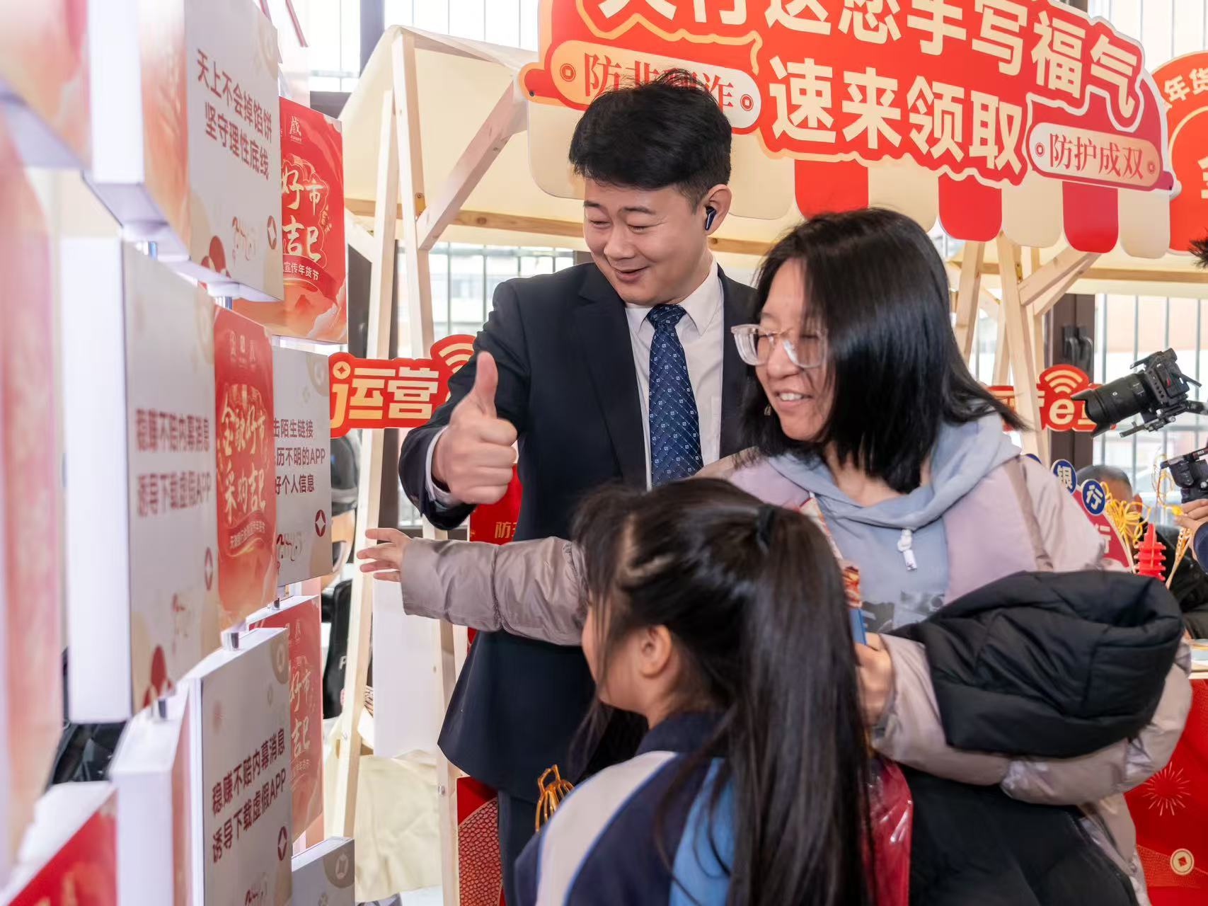 巳巳如意智慧相伴 金融好市喜迎新年 天津银行金融宣传年货节新春送福啦！(图1)