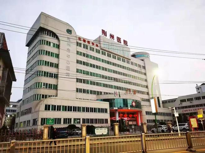 荆州五医搬到原中心医院升级为康养医养中心！(图3)