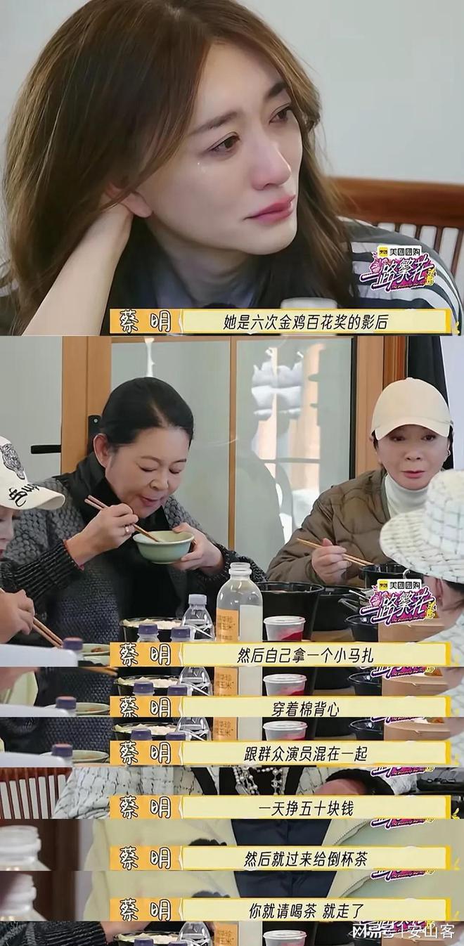 当李小冉抱着刘晓庆时谁注意到蔡明的表情她才是有智慧的女人(图14)