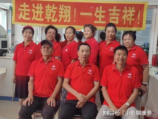 乾翔：品质服务引领康养事业新发展(图2)