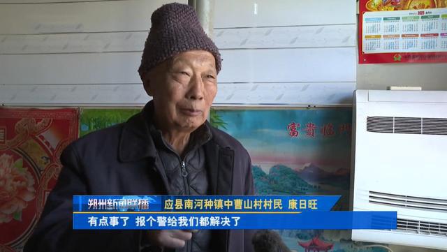 应县：真好！“一键告警”智慧养老(图3)