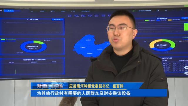 应县：真好！“一键告警”智慧养老(图7)
