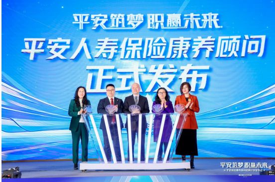 河北理财网：平安人寿河北分公司召开保险康养顾问招募计划发布会(图1)