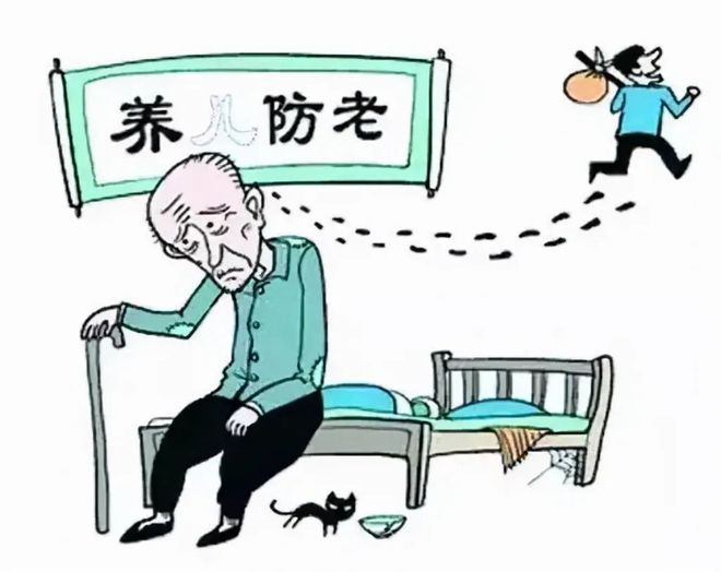 赵珂 从“养儿防老”到“养老防儿”：代际关系的演变及其思考(图1)