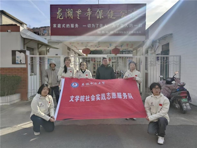 安徽财经大学：智慧养老一线解码青春实践书写答卷(图3)