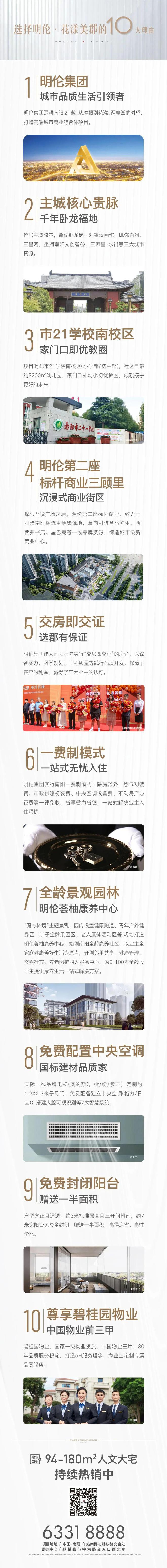 山东名企联合考察团走进南阳：共探“好房子”与康养融合新路径(图8)
