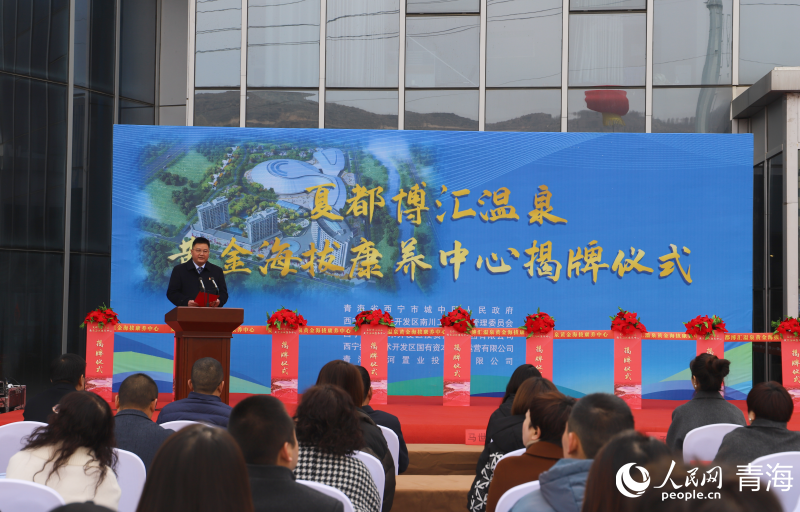 黄金海拔康养中心亮相西宁市城中区(图1)