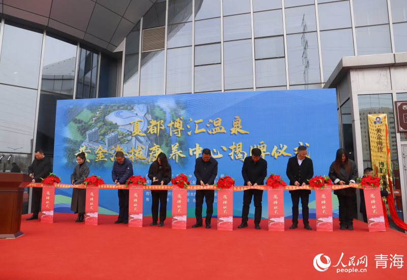 黄金海拔康养中心亮相西宁市城中区(图3)