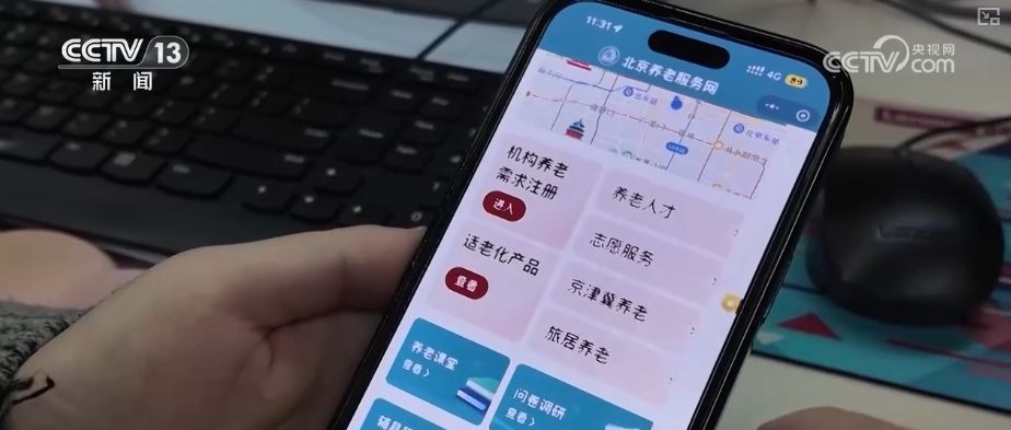 银发经济活力迸发 以多元新场景服务“新市民”开辟更多增量市场(图19)