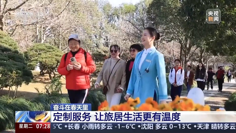 奋斗在春天里丨“吃住行游”一站式康养 银发族爱上“候鸟式”旅居(图9)