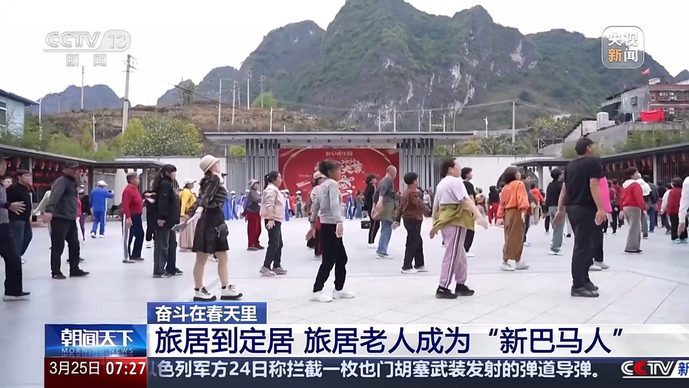 奋斗在春天里丨“吃住行游”一站式康养 银发族爱上“候鸟式”旅居(图6)