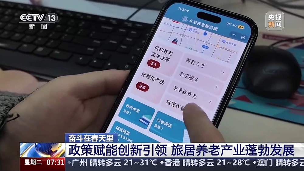 奋斗在春天里丨“吃住行游”一站式康养 银发族爱上“候鸟式”旅居(图13)