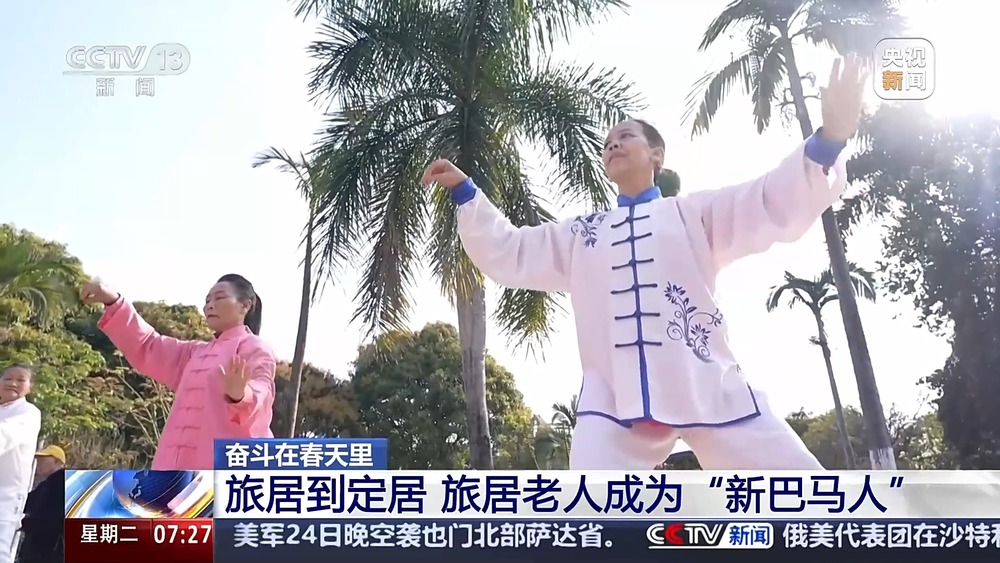 奋斗在春天里丨“吃住行游”一站式康养 银发族爱上“候鸟式”旅居(图7)
