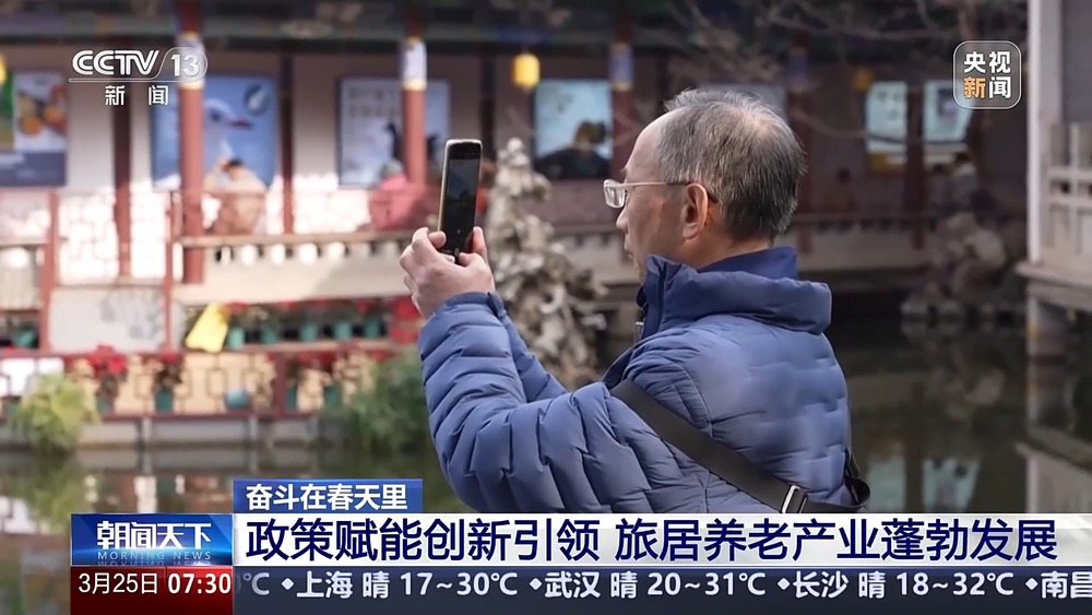 奋斗在春天里丨“吃住行游”一站式康养 银发族爱上“候鸟式”旅居(图12)
