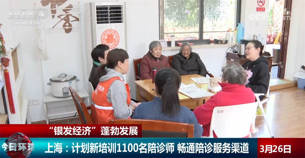 一站式康养+旅居养老+陪诊服务 “银发经济”蓬勃发展、潜力无限(图3)