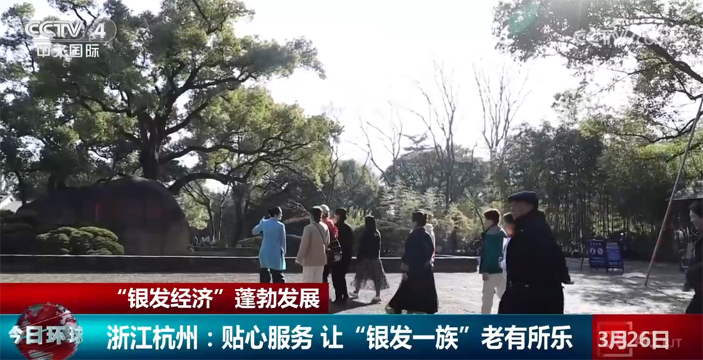 一站式康养+旅居养老+陪诊服务 “银发经济”蓬勃发展、潜力无限(图2)