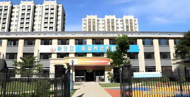 首页快讯!新安居美和养老照料中心2025详细地址电话价格概览(图1)